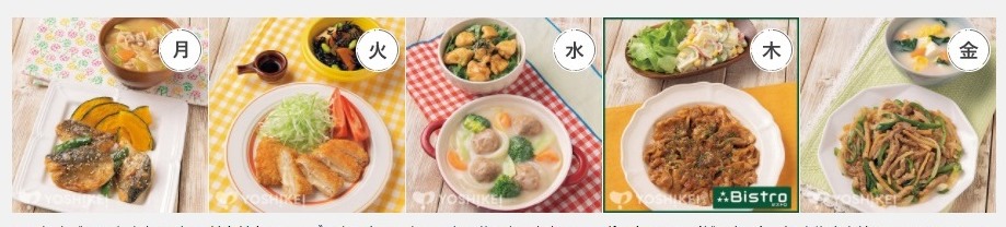 ヨシケイお試し1週間