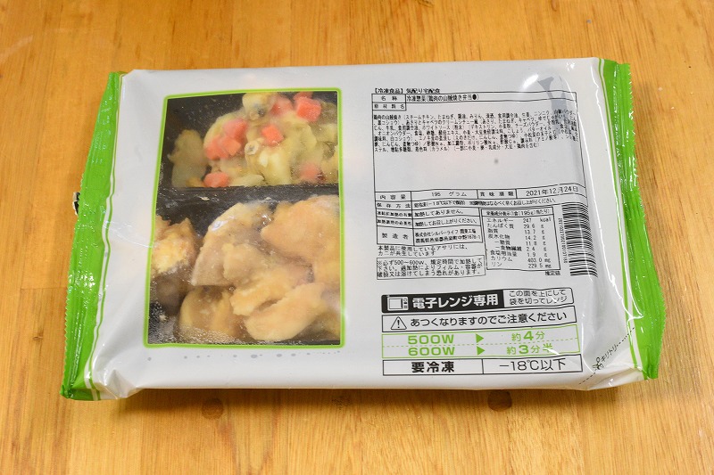 まごころケア食お試し鶏肉