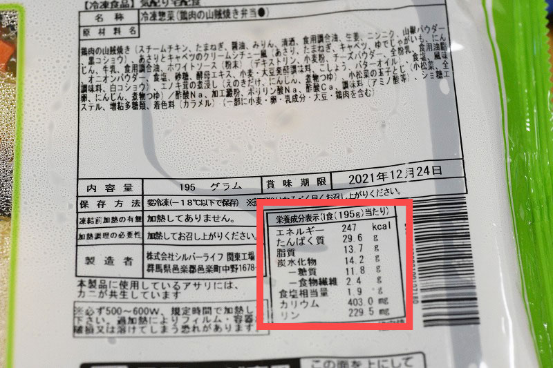 まごころケア食食品表示