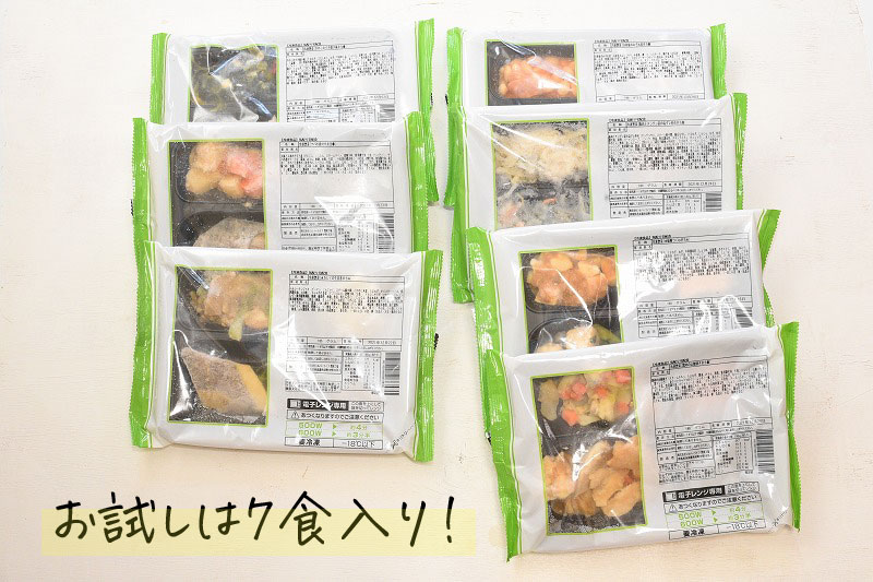 まごころケア食お試しは7食入り