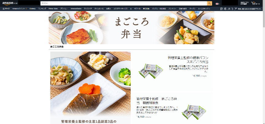 まごころケア食PayPayペイペイ