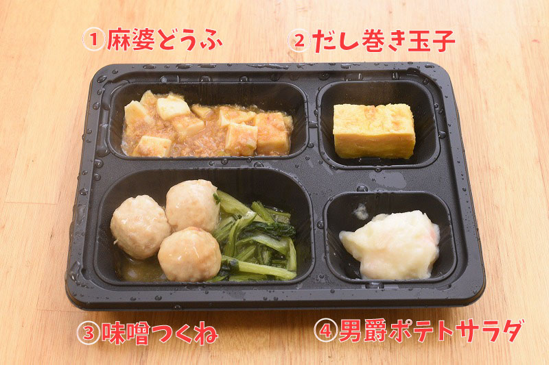 まごころケア食ダイエット弁当